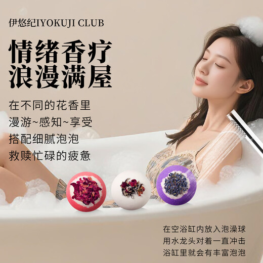 IYOKUJI CLUB bath ball petals milk bath bubble bath ball women's adult special bath salt ball essential oil ball bath bath ball dried flower bath ball 12 pieces