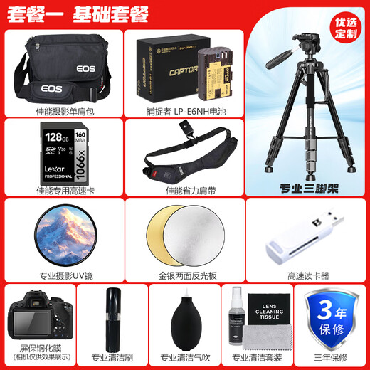 Canon EOS R6 Mark II full-frame mirrorless camera r6 2 second generation professional mirrorless Vlog digital camera R6 second generation + RF24-105 USM lens kit package five professional flash ~ 256G speed card ~ wireless microphone