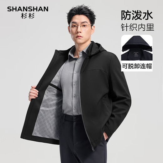 SHANSHAN Jacket Men's 2025 Autumn Commuting Men's Long-Sleeved Water-Repellent Removable Hooded Versatile Jacket for Young and Middle-aged Men Black M /170