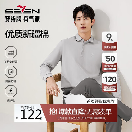 Qipai 7A antibacterial/2A antimite/antistatic men's long-sleeved polo shirt 25 autumn business casual top