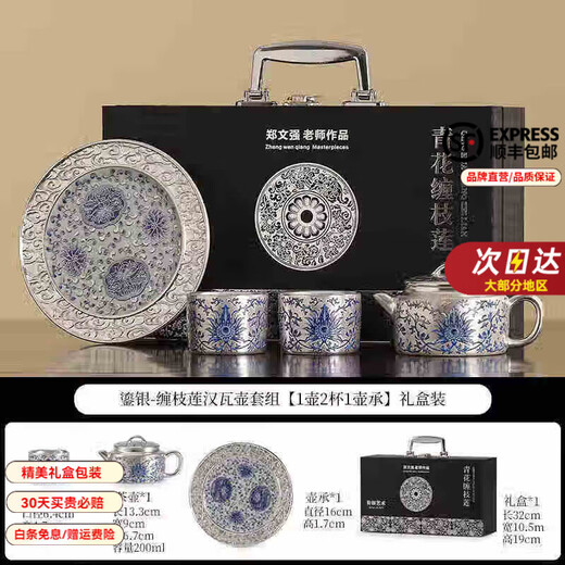 Inherited order of high-end blue and white lotus gilt silver tea set as a gift for leaders and friends. Company business high-end companion gift for leaders. Gilt silver-leaf lotus ware pot set.