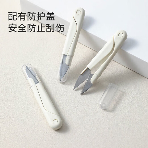 Jewelry accessories pure white high-looking dormitory small scissors portable cover scissors student party unpacking express delivery white scissors 1 pair