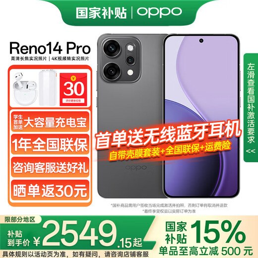 OPPO national subsidy 15 Reno14 Pro mobile phone, super beautiful small direct screen, new product launch opporeno14pro 12GB+256GB reef black 5G full network official standard configuration