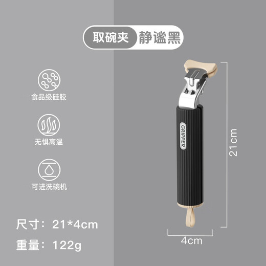 FVFH German kitchen artifact anti-scalding plate lifter bowl clamp silicone hand chuck bowl clamp bowl clamp bowl plate clamp bowl clamp quiet black