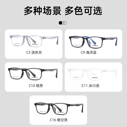 施洛华眼镜框男士休闲全框近视黑框TR90超轻方框可配防蓝光SF241 款式二：SF658 哑光黑C10 镜架+万新1.74防蓝光镜片