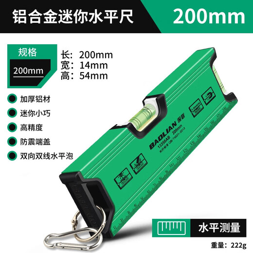 Baolian high-precision level electronic level with strong magnetic small cross laser angle measuring ruler flat water ruler strong magnetic double bubble 200mm aluminum alloy