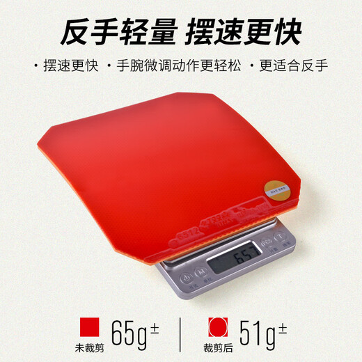 Double Happiness (DHS) PF4 table tennis cover rubber professional table tennis racket fast break loop anti-adhesive 6512 rubber - red