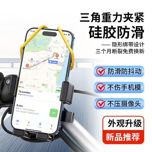 Electric vehicle mobile phone holder, motorcycle takeaway rider, express navigation, anti-shock bicycle riding mobile phone holder, handlebar type, bandage type