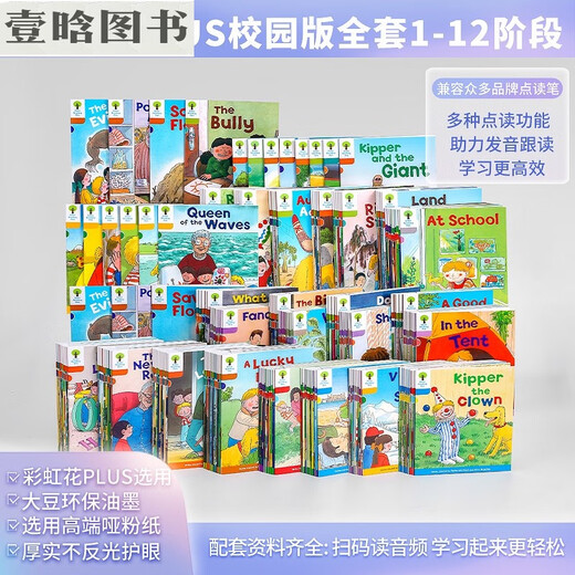 Oxford Tree Englisch abgestuftes Bilderbuch, Campus-Version 2025, Rainbow Flower 1–12, vollständiger Satz erweiterter Rechtschreiblesepunkte, Leseversion Rainbow Flower plus Level 1–2, 150 Bände, offizieller Standard