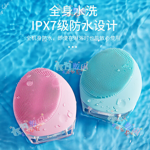 GERLLO German electric facial cleansing instrument artifact facial cleansing instrument for women and men pore cleaner silicone brush facial cleansing machine pink