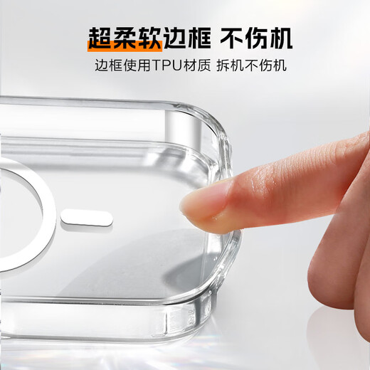 Made in Tokyo, super anti-fall|magnetic ice-transparent, suitable for iPhone17 Pro mobile phone case, magnetic suction, Apple 17 Pro protective cover, transparent magnetic suction, anti-fall, MagSafe charging new model