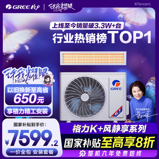 Gree (GREE) central air-conditioning duct machine one-to-one K+Fengjingxiang small 4 HP household grade 1 energy efficiency FJR8.5Pd/Cb4Nh-N1 (one price all-inclusive) national subsidy