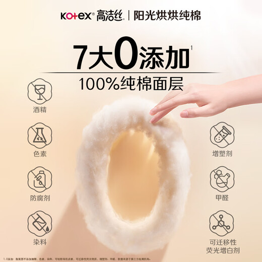 Kotex pure cotton NO.1 Sunshine sanitary napkin 280mm 6 pieces * 4 pack daily use napkin OCC flagship