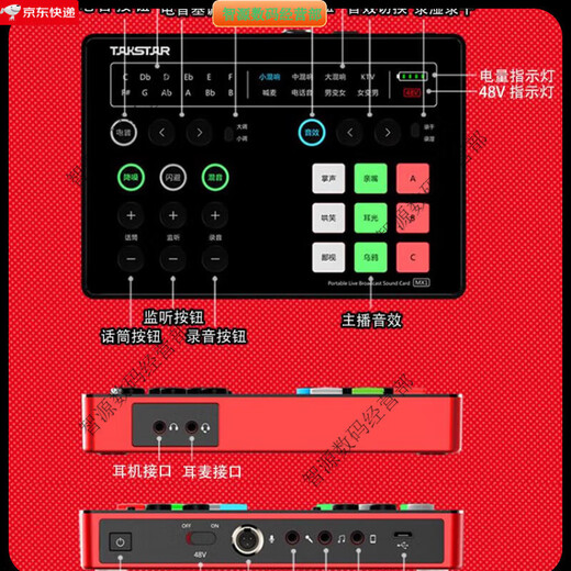 Takstar (TAKSTAR) MX1 sound card live broadcast equipment full set of microphones for mobile phones and computers universal K-song recording condenser microphone official package five MX1 sound card + Takstar PC-K500 set (cantilever support