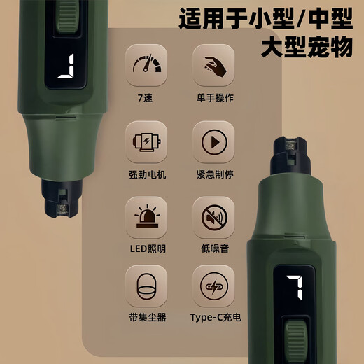 Large pet nail polisher, universal for large, medium and small cats and dogs, LED light rechargeable automatic nail clipper, 7-speed adjustment, green, 7-speed 18.5cm*4cm