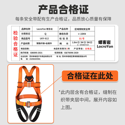 Luokeyan five-point safety belt, high-altitude working safety rope, full-body anti-fall national standard, double large hook 5 meters, Beijing warehouse flash delivery