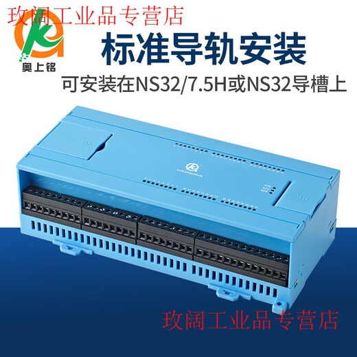 Yuechang Shengao Shangming RS485LAN communication switch input module boxed 4-64-channel optocoupler isolation signal expansion board 24-channel switch 485LAN boxed module