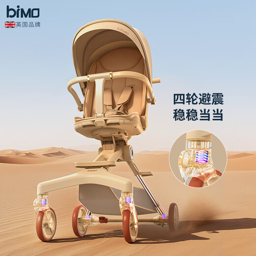 Bimo bimo stroller baby stroller is lightweight, high view, two-way stroller, can sit and lie down, foldable M8 high-end version - champagne gold + mat + mosquito net