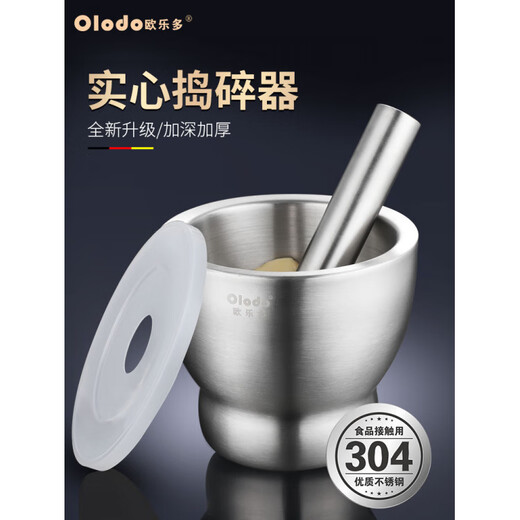 Olodo garlic masher stainless steel masher jar household pestle masher old-fashioned mortar medium garlic mortar 30 masher small SUS304 stainless steel