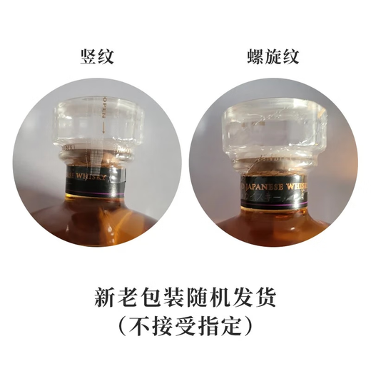 Hibiki Hibiki Japanese style mellow flavor Hibiki Sakura Riwei Hibiki Master Red Wine Barrel Whiskey Japan original imported wine Hibiki Japanese style mellow flavor with box 700mL1 bottle