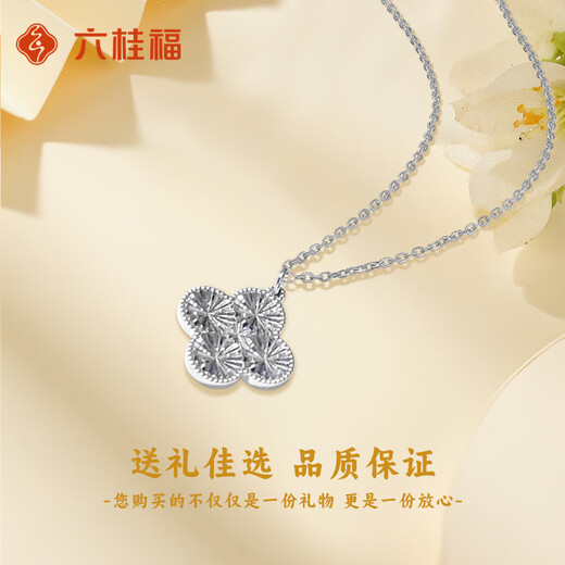 LIU GUI FU JEWELRY platinum four-leaf clover pendant for girls pt950 platinum necklace light luxury niche birthday gift for girlfriend and wife 5.69g platinum four-leaf clover pendant