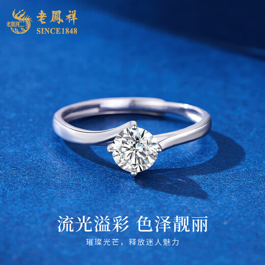 Lao Fengxiang pt950 platinum ring for women, platinum bright ring ring, adjustable Valentine's Day birthday gift for girlfriend and wife, platinum sparkling ring, about 2.1g, brand gift box