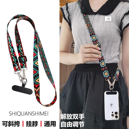 Mobile phone lanyard cross-body, back-carrying halter chain rope, super beautiful women's pendant, adjustable mobile phone chain spacer mobile phone, retro totem mobile phone lanyard-Bohemian-1 set