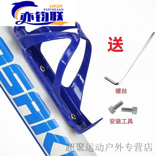 Miaopule upgraded bicycle water cup holder, colorful water cup holder, mountain bike, road bike, water bottle rack, riding bracket, PC water bottle rack-blue, free tools