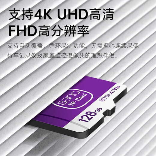 banq 128GB TF（MicroSD）存储卡 A1 U3 V30 4K 适用于TP-LINK普联监控摄像头&行车记录仪内存卡Pro版