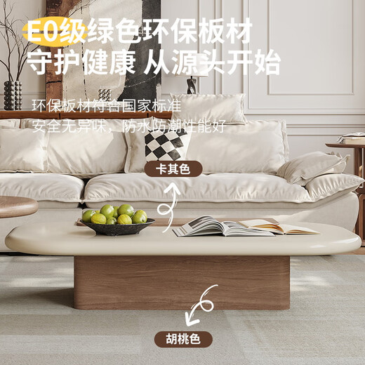 Jianlan designer simple coffee table combination Song's aesthetic living room home high-end small apartment secondhand dopamine tea table walnut color + light khaki 1.3 meters combination coffee table 5cm table