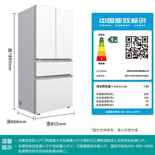 Siemens (SIEMENS) Unbounded Pro534L Refrigerador multipuerta estilo francés, súper cámara cero de oxígeno, sistema dual de doble circulación, panel de vidrio antibacteriano platino, Runyu White KF82VA420C, subsidio nacional