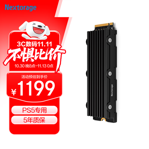 Nextorage 2TB SSD固态硬盘 PS5扩展硬盘M.2接口(NVMe协议PCIe4.0) 带散热片NEM-PA2TB