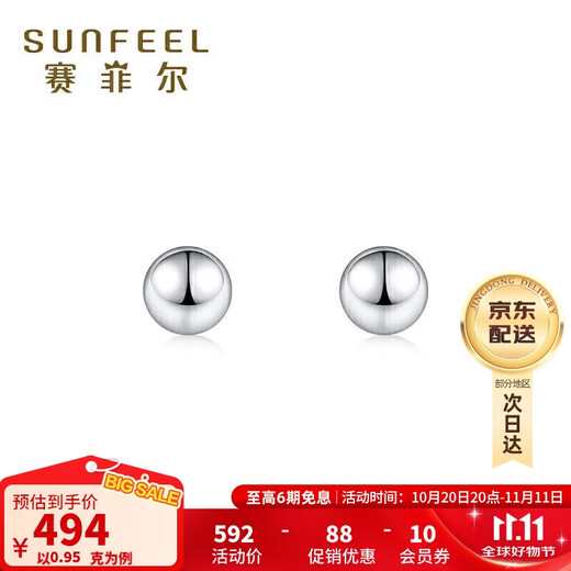 Safir platinum earrings for women platinum light ball earrings pt950 simple glossy gold earrings about 0.95 grams