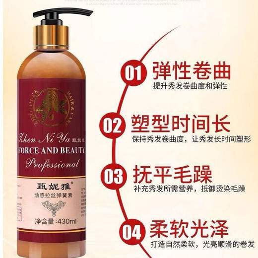 Zheniya elastin curls are naturally fluffy, moisturizing and refreshing, women's curl protector, long-lasting softness, styling and supple spring element 236g Zheniya spring element