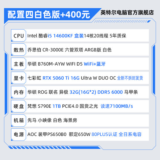Intel 14th Generation Core i5 14600KF Series RTX5070 Delta Mobile Design Gaming Desktop Computer Host DIY Assembly Computer with Quad i5 14600KF+5060Ti 16G