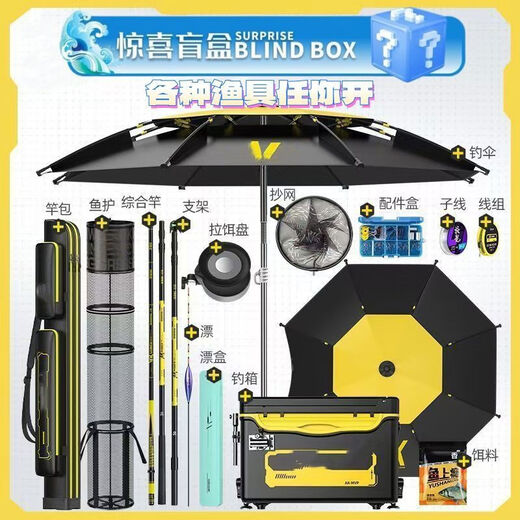 Zailou Fishing Gear Blind Box Fishing Box European Style Fishing Chair Copy Net Fishing Rod Sea Rod Luya Hundreds of Fishing Gear Sets Come with Fishing Rods or Fishing Umbrellas or Fishing Chairs 1494877