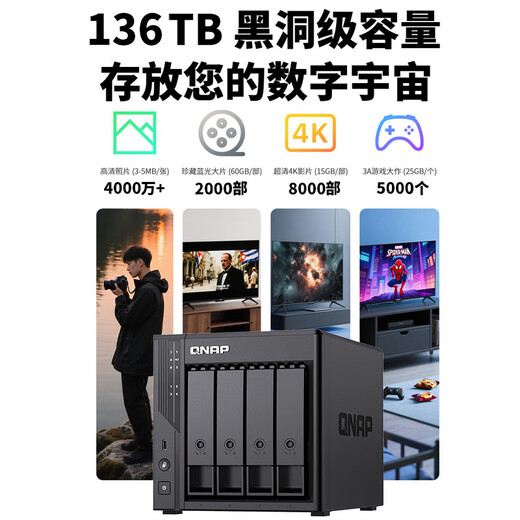 威联通（QNAP）Qu405企业级家庭存储 N355 16G内存 16T容量四盘位网络存储NAS私有云 AI相册手机备份 网盘服务器