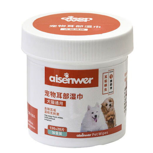 Dog tear-stained eye wipes Bichon removes eye feces and wipes eye cleaning supplies, sterile, mild and non-irritating, ear cleaning 150 tablets