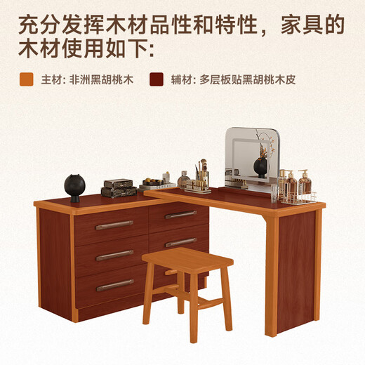 Harmony Home solid wood dressing table bedroom black walnut dressing table drawer cabinet integrated modern minimalist dressing cabinet dresser drawer cabinet + dressing table + makeup stool assembly