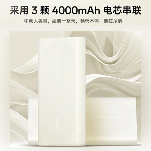 OPPO 80W power bank, 3C certified, can be used on airplanes, super flash charging power bank, 12000mAh large capacity fast charging power bank, suitable for iPhone17 series