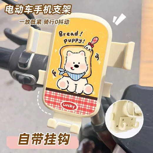 Guangyin Line Puppy Electric Car Mobile Phone Holder Anti-shock and Anti-shake Battery Car Motorcycle Bicycle Takeout Navigation Cake Puppy Pink Handlebar Model with Hook
