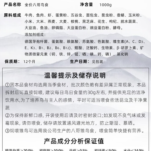 Kaiyuan starling special feed bird food myna bird food blackbird food eight bird feed bird food black eight nutritious food full price myna bird food 1kg barrel