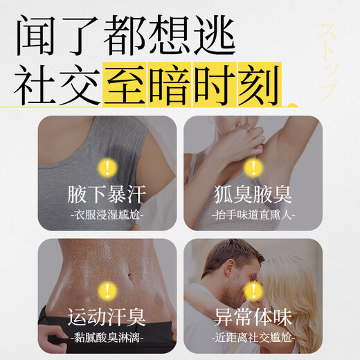 H18 Japanese underarm antiperspirant to remove body odor, deodorant and antiperspirant spray, odor removal liquid, aluminum hydroxychloride, for men and women only