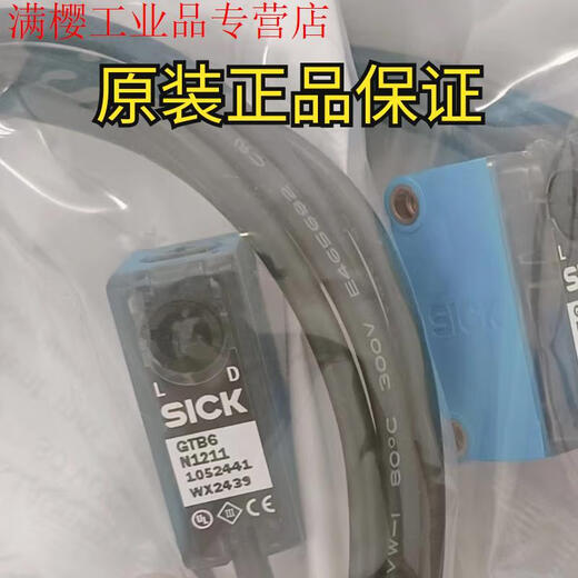 German SICK photoelectric switch GTB6-N1211 GTE6-P1212 GL6-N1111 GSE6 GTB10P4221 original import without wire