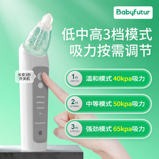 Baby futur electric nasal aspirator for newborn infants and young children, a nasal cleansing and cleaning tool, 3-speed rechargeable model, ivory white (replacement only for one year, no repair), 1 bottle of salt water