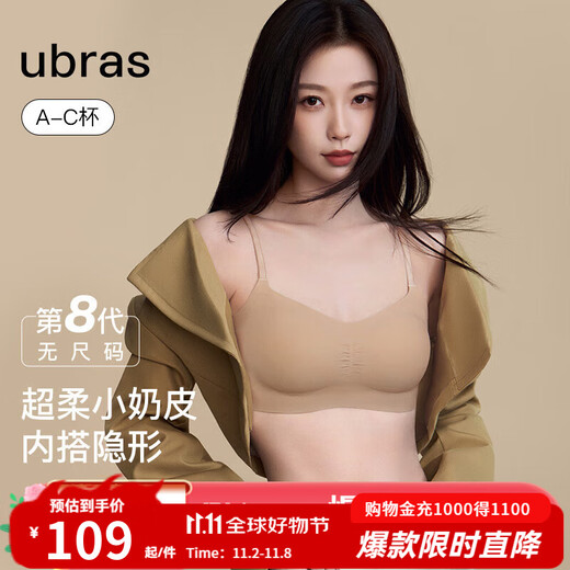 Ubras Yu Shuxin's same style, no size, small breast bra, spaghetti straps, liquid foundation, beautiful back underwear, women's bra, bra - invisible skin color, Asian women's natural skin color, one size fits all - standard version, back hook style 100-130Jin Jin is equal to 0.5 kg