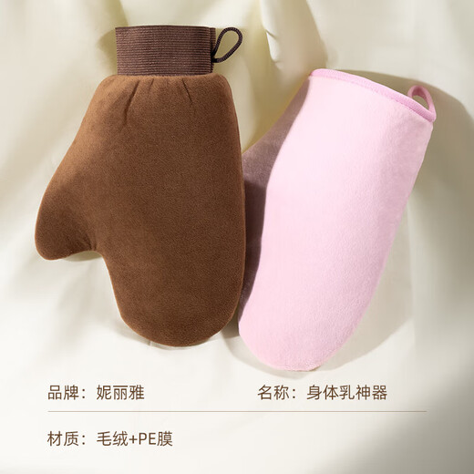 Low price flocked tanning and moisture-proof gloves, body lotion application artifact, makeup cream and lotion application gloves, 1 pack, pink, 1 piece, save time and effort, apply quickly without waste