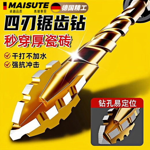 Meschute German tile drilling drill four-edged serrated concrete special electric drill turner ultra-high hardness dry drilling eccentric drill four-edged serrated drill 8mm three-pack