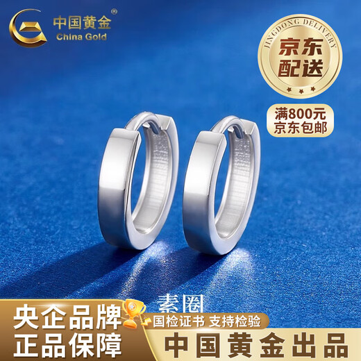 CHINA GOLD PT950 platinum plain hoop earrings for women, new style, simple and versatile, Valentine's Day birthday gift for girlfriend and wife, platinum plain hoop earrings, about 2.5g