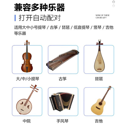 Semir Tian Zhong Ruan special wireless microphone pickup Pipa guitar special pickup microphone professional wireless performance performance microphone recording amplifier audio amplifier universal Zhong Ruan wireless microphone (one for two)